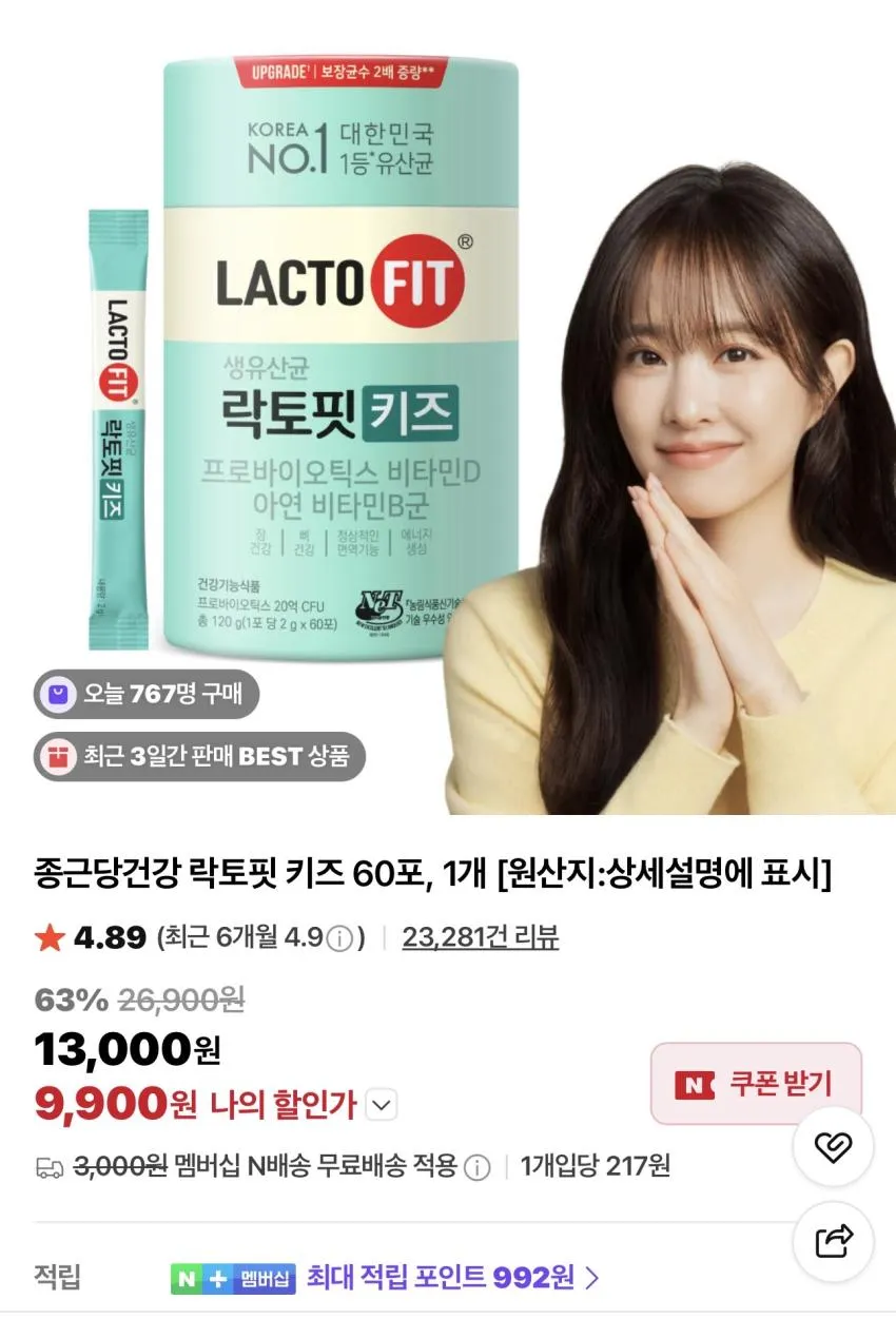 종근당건강 락토핏 키즈 60포