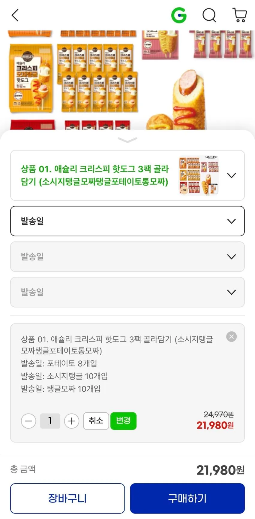 와이드 제습제 270g 대용량 습기제거제 24개입