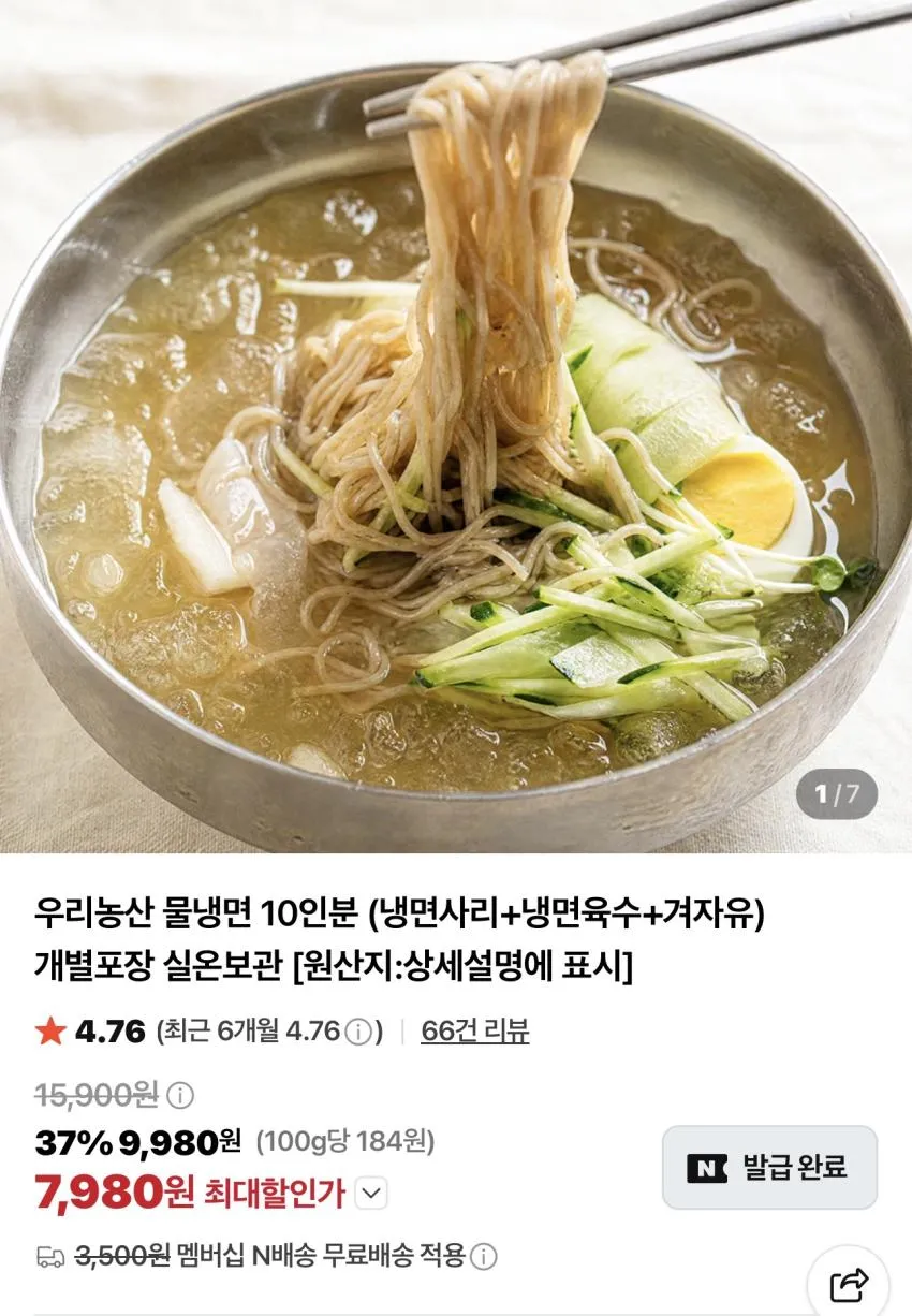 기한임박) 성너머집 삼계탕 800g x 2개