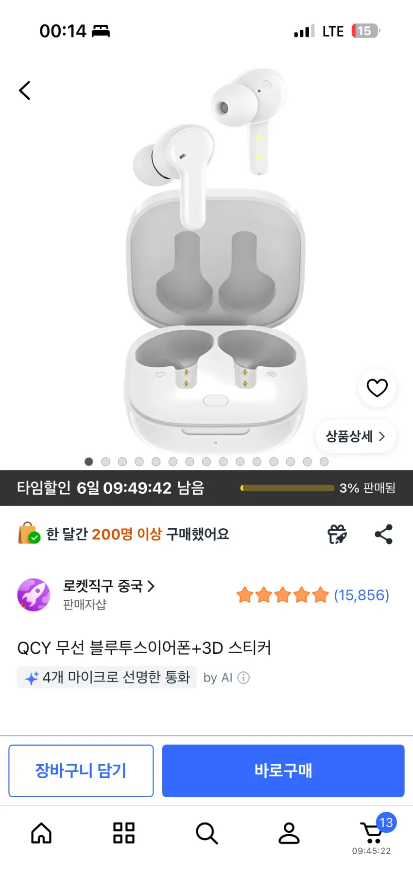 qcy t13 무선이어폰 로켓직구 1.7