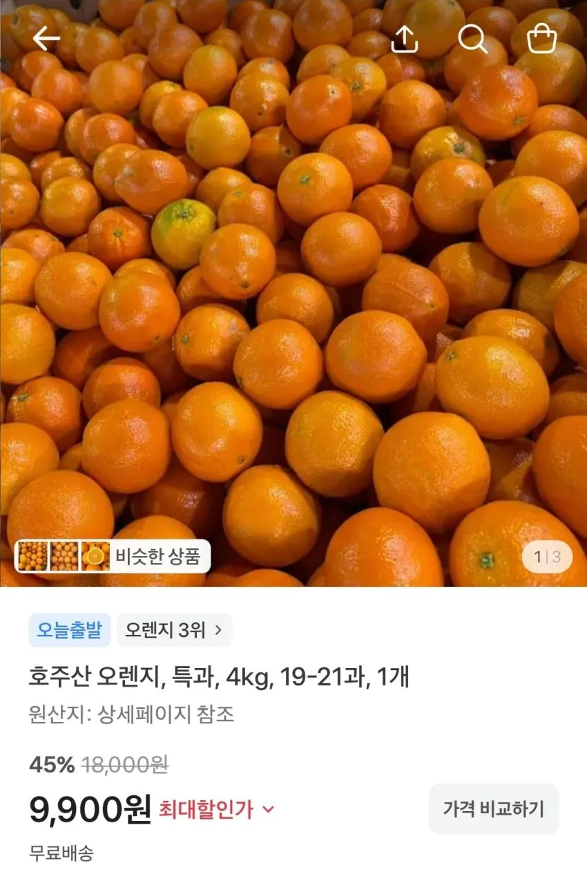 오렌지 특과 4kg 19-21과,