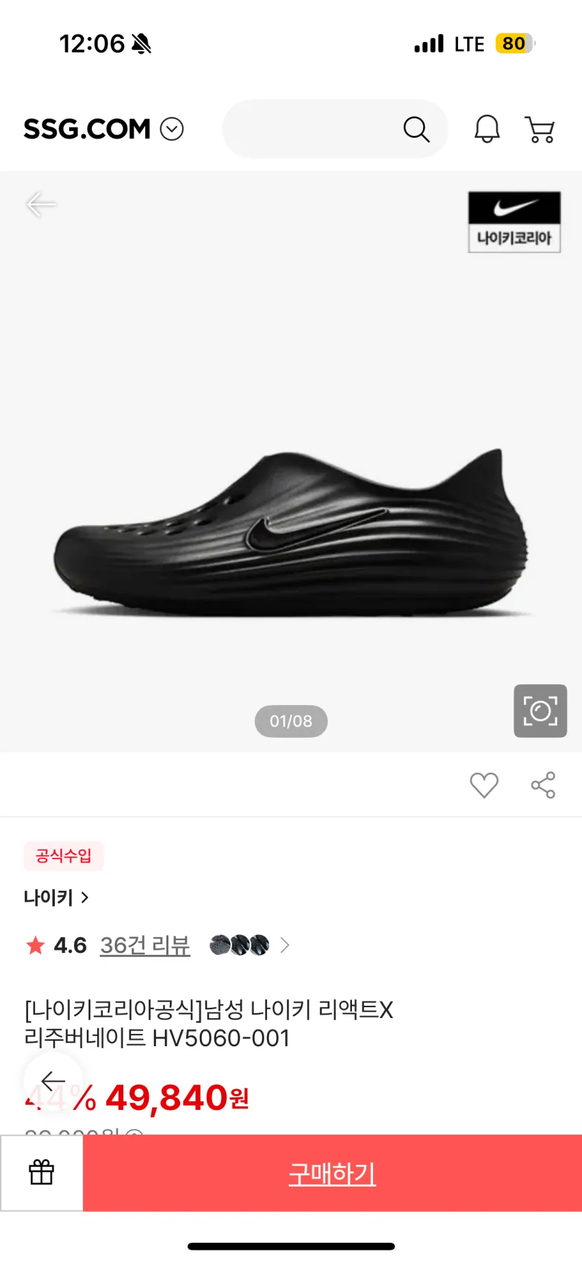 나이키 리액트X 리주버네이트 HV5060-001