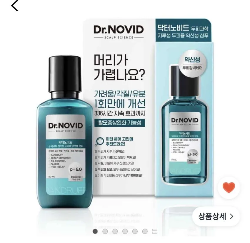 엘라스틴 닥터노비드 샴푸 50ml