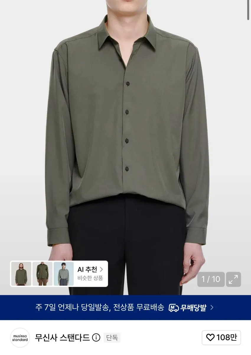 무탠다드 릴렉스핏 실키셔츠