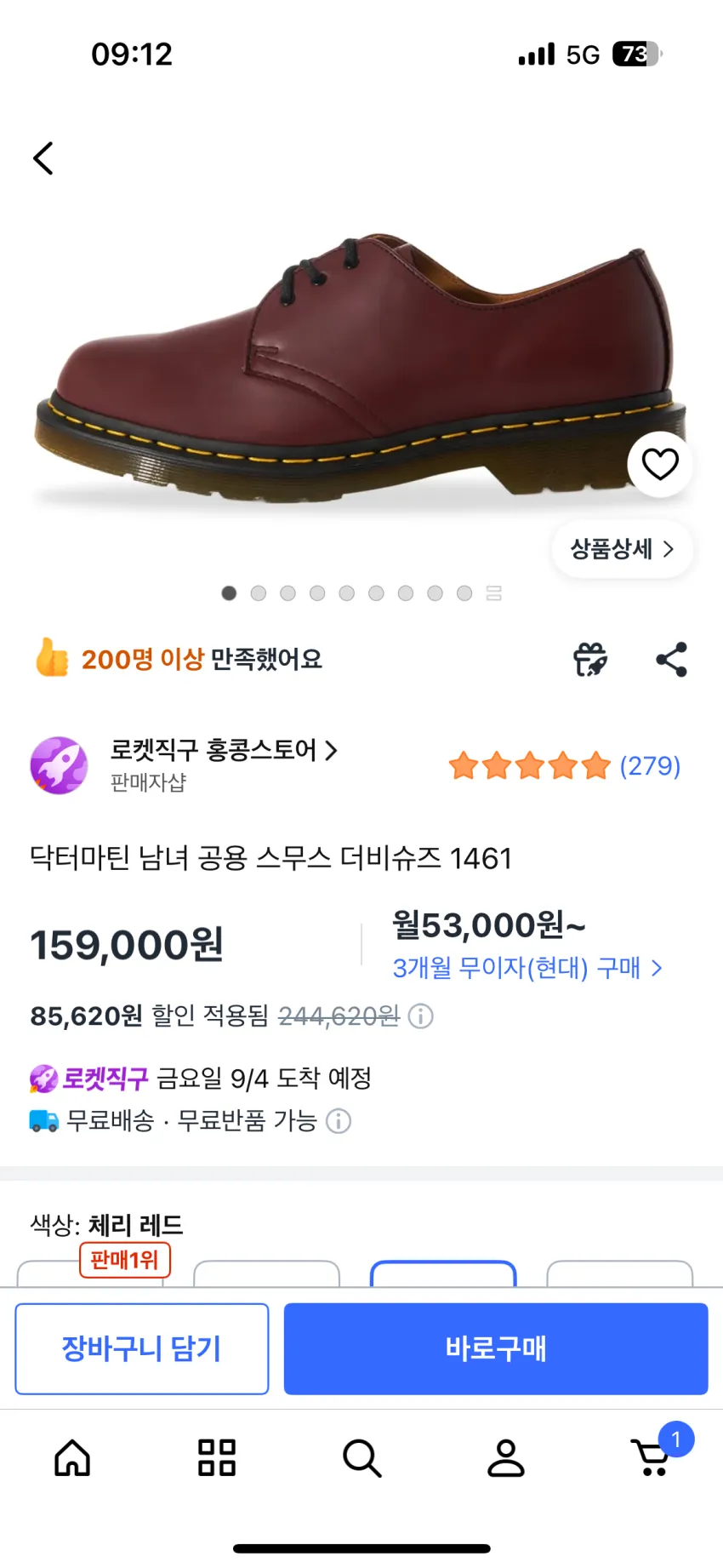 닥터마틴 1461 체리 레드