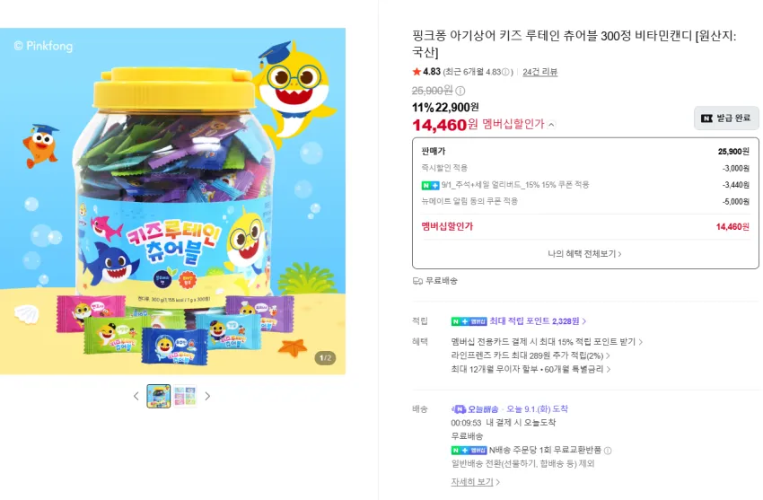 핑크퐁 아기상어 루테인 츄어블 300정