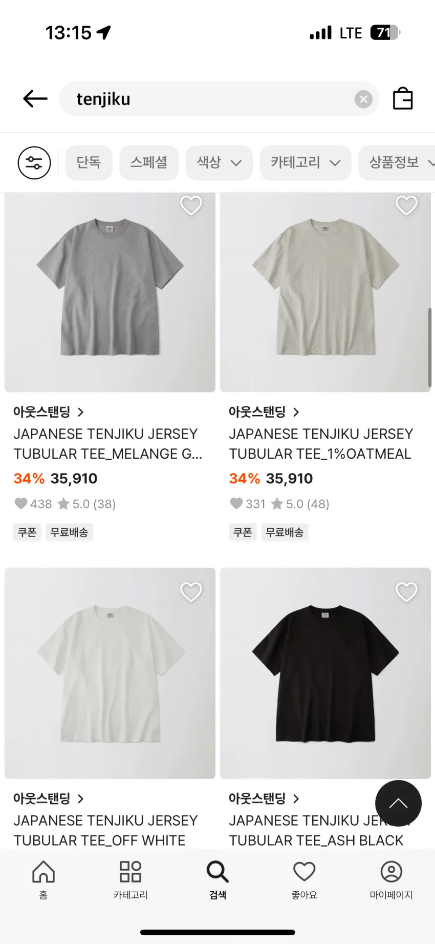 아웃스탠딩 일본 천축 원단 티셔츠, 4색,