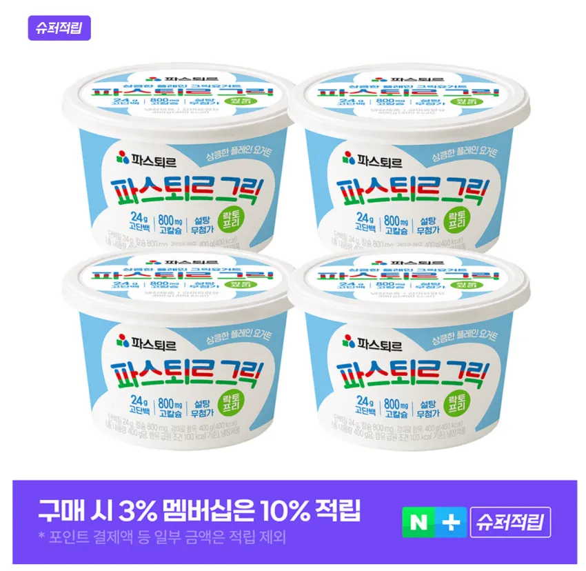 파스퇴르 그릭요거트 400g, 4개 + 요거트볼 증정