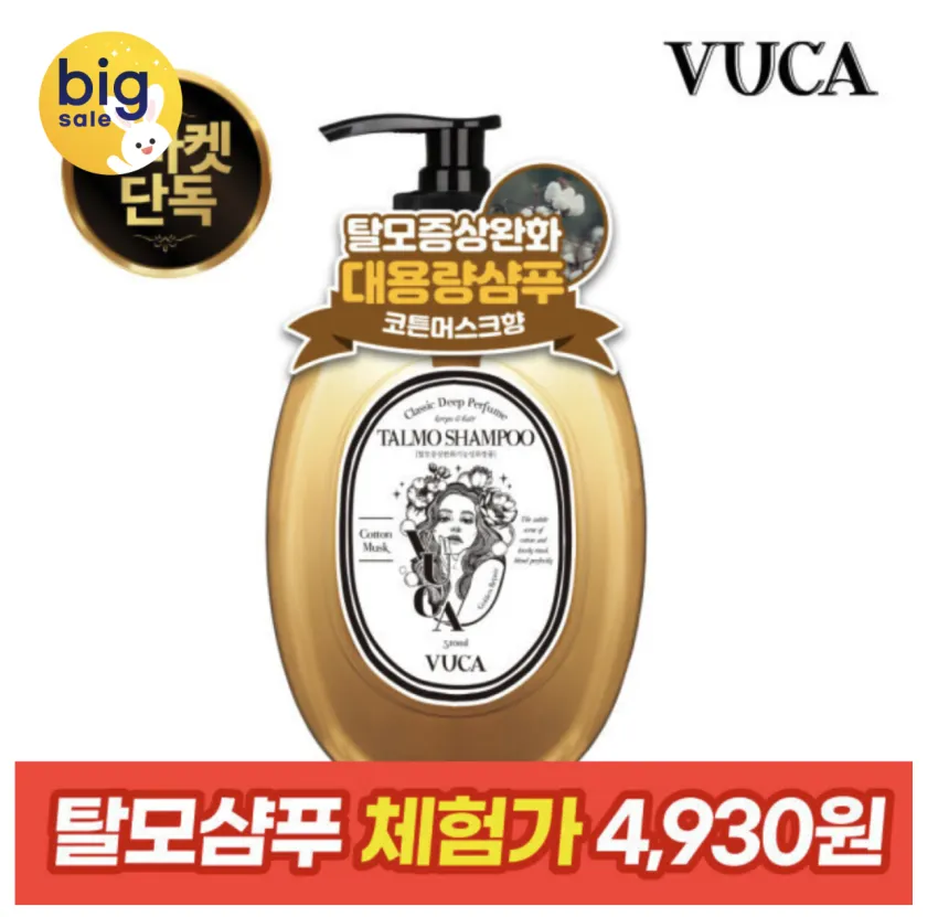 체험딜) 뷰.카 클래식 퍼퓸 탈모샴푸 510ml