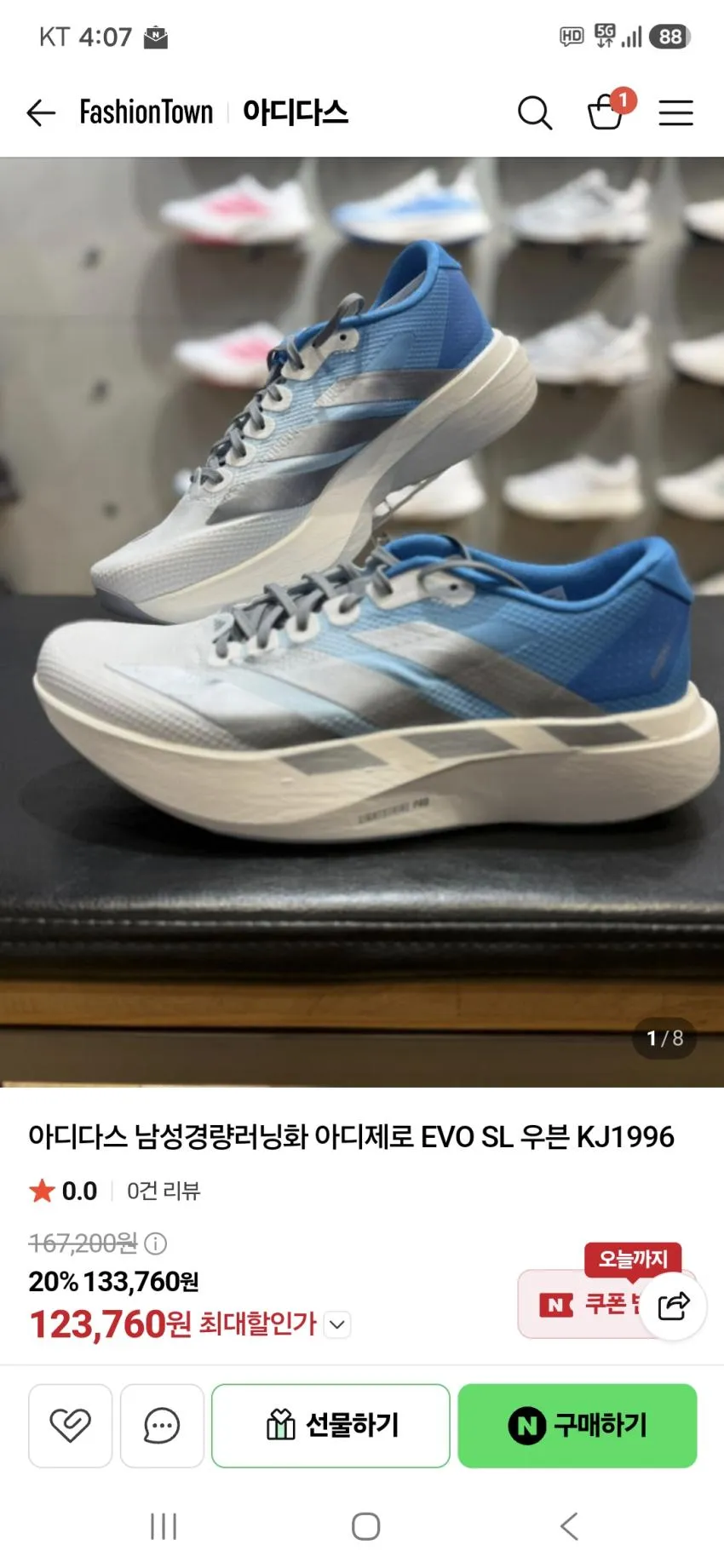 아디다스 EVO SL 우븐