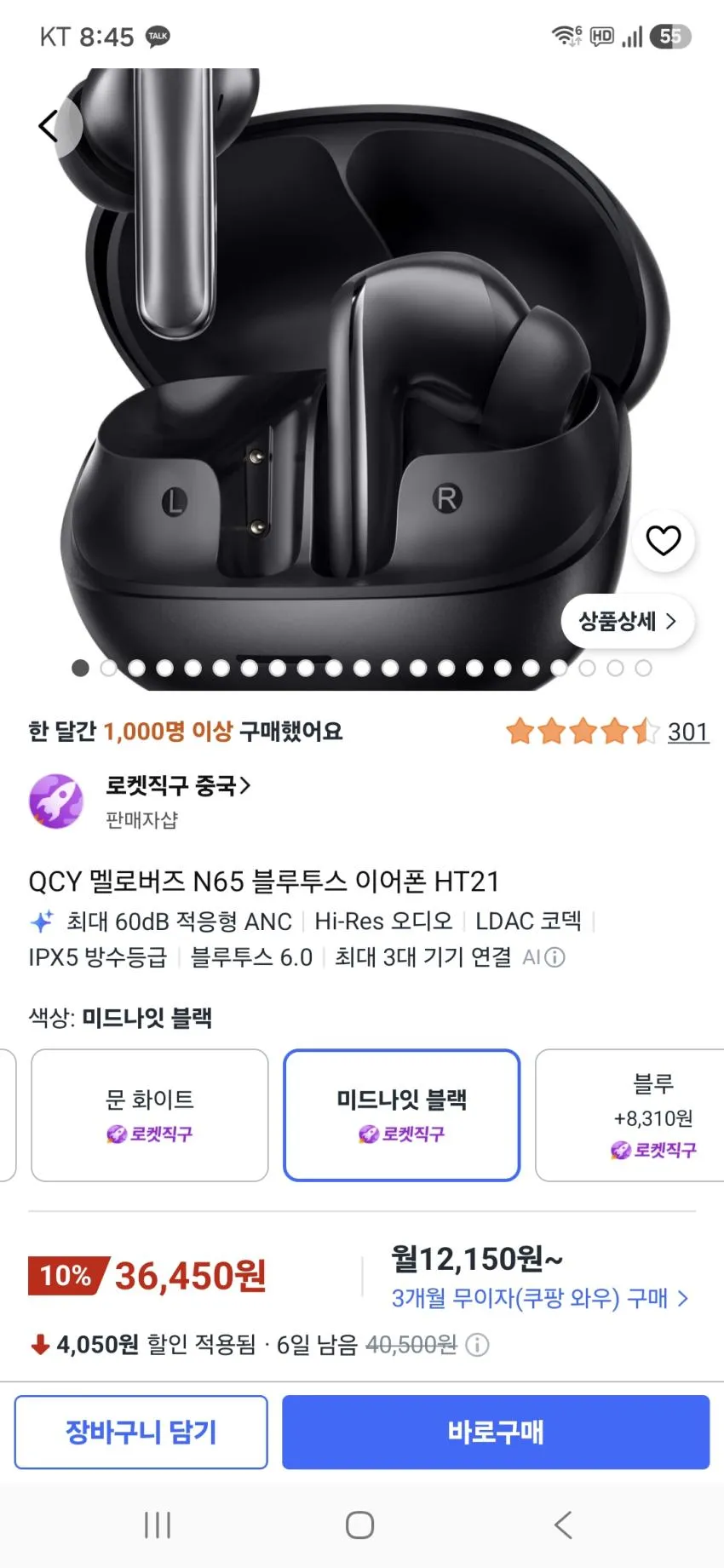 QCY 멜로버즈 N65 블루투스 이어폰