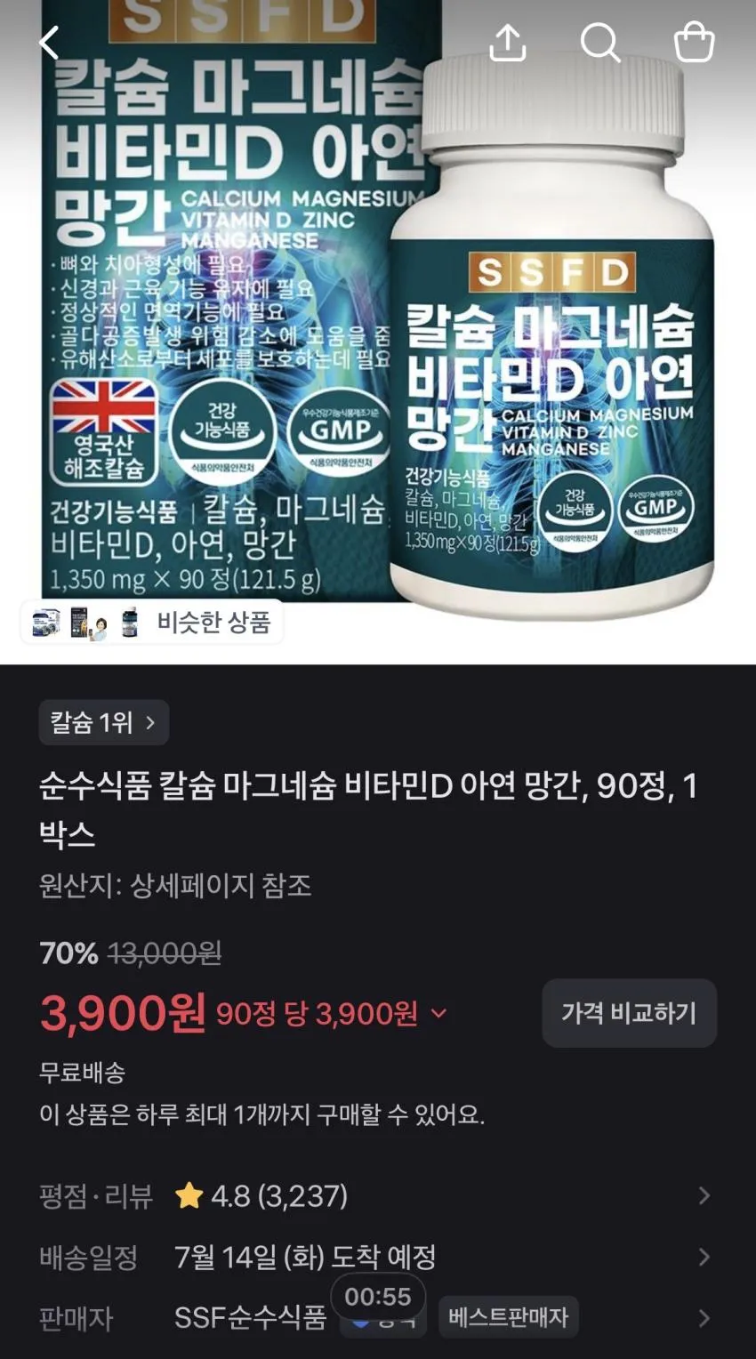 칼슘 마그네슘 아연 망간 비타민D 90정