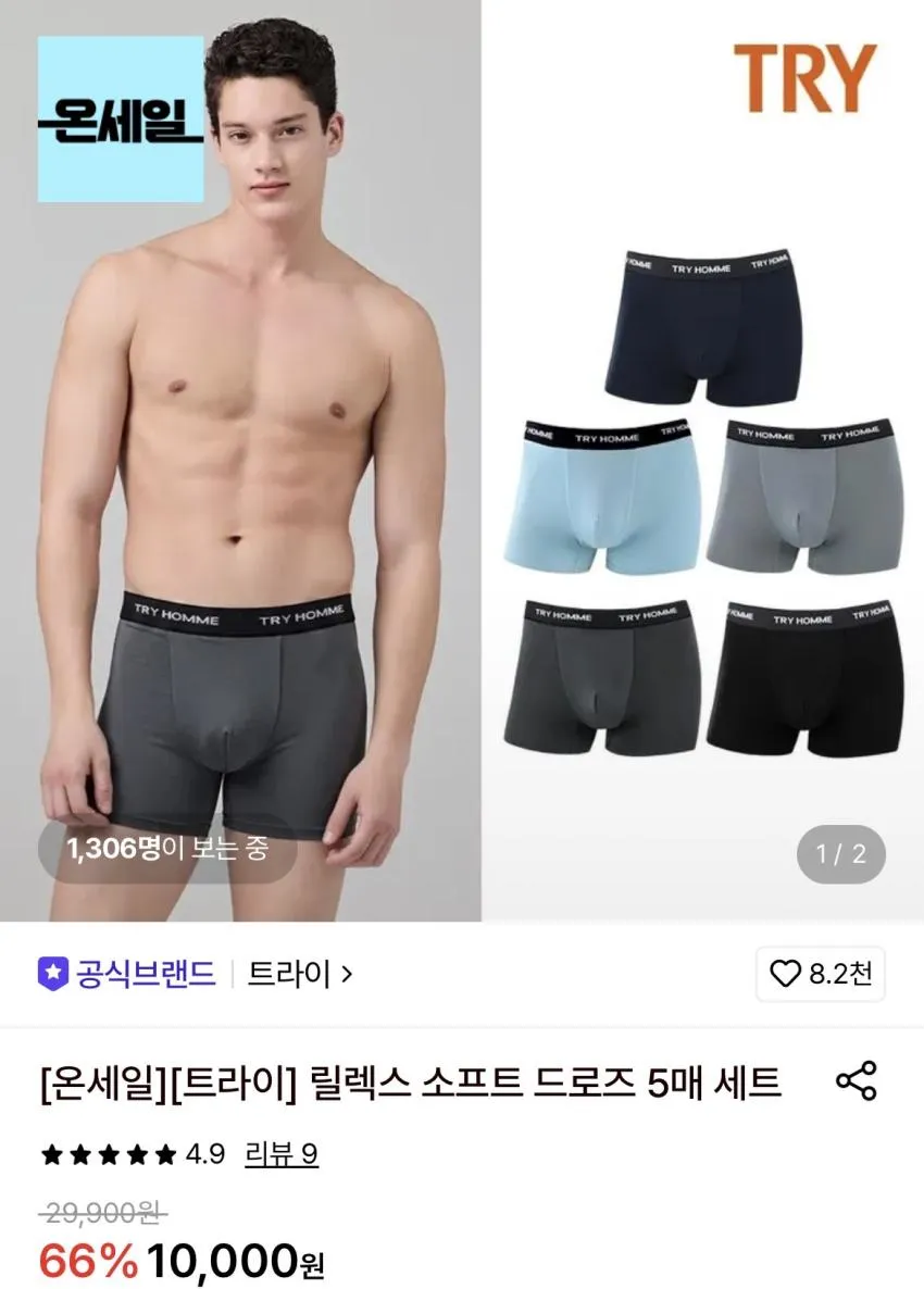 트라이 소프트 드로즈 5장