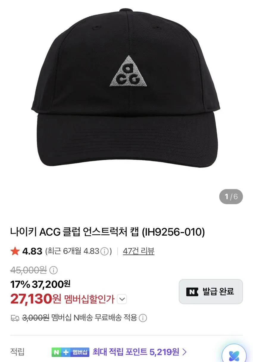 나이키 ACG 언스트럭처 캡