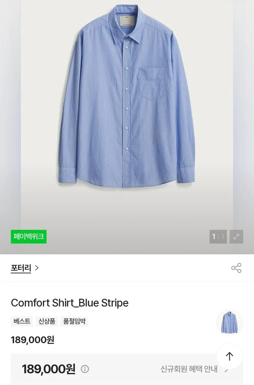 코오롱 포터리 50% 마일리지 페이백 이벤트