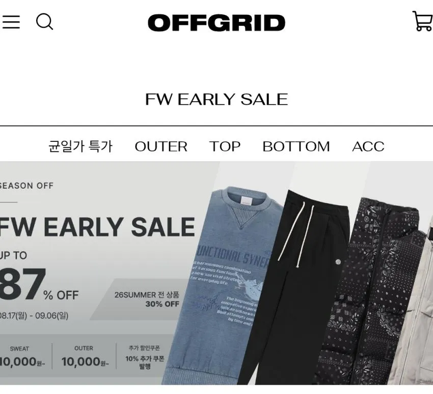 (~87%) 오프그리드 / 의류 할인 행사