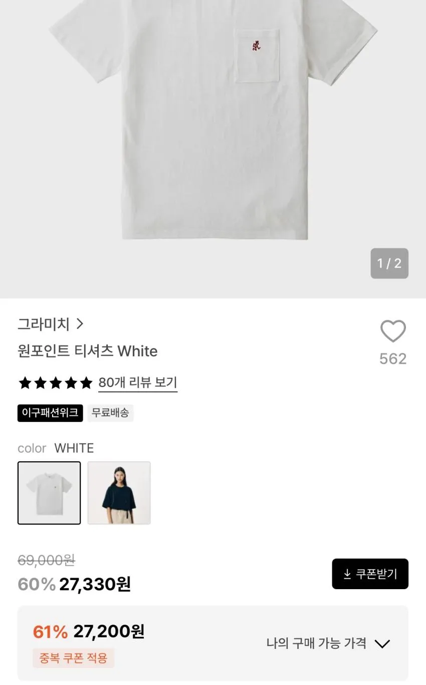 그라미치 원포인트 반팔