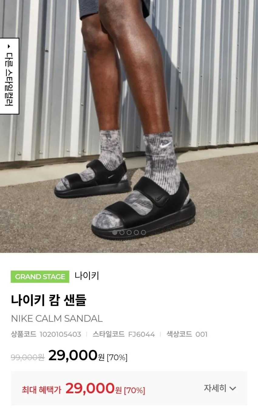 나이키 캄샌들