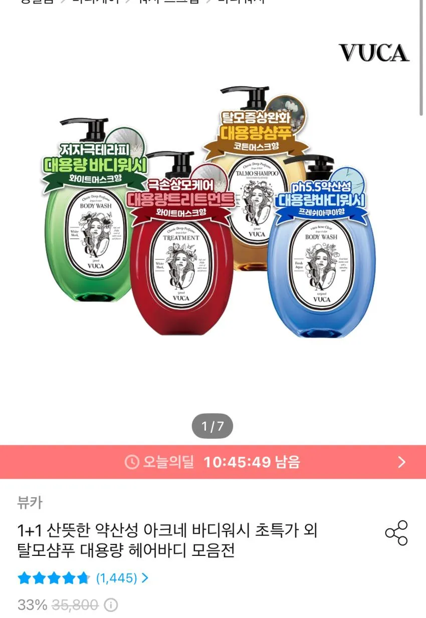 아크네 바디워시 또는 샴푸 1050ml 2개