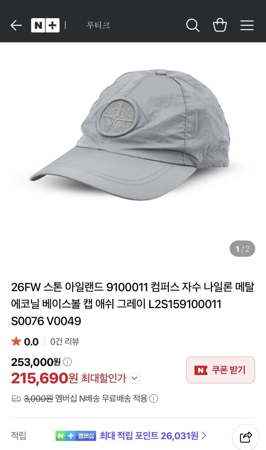 스톤 26fw 나일론 볼캡 투엑라