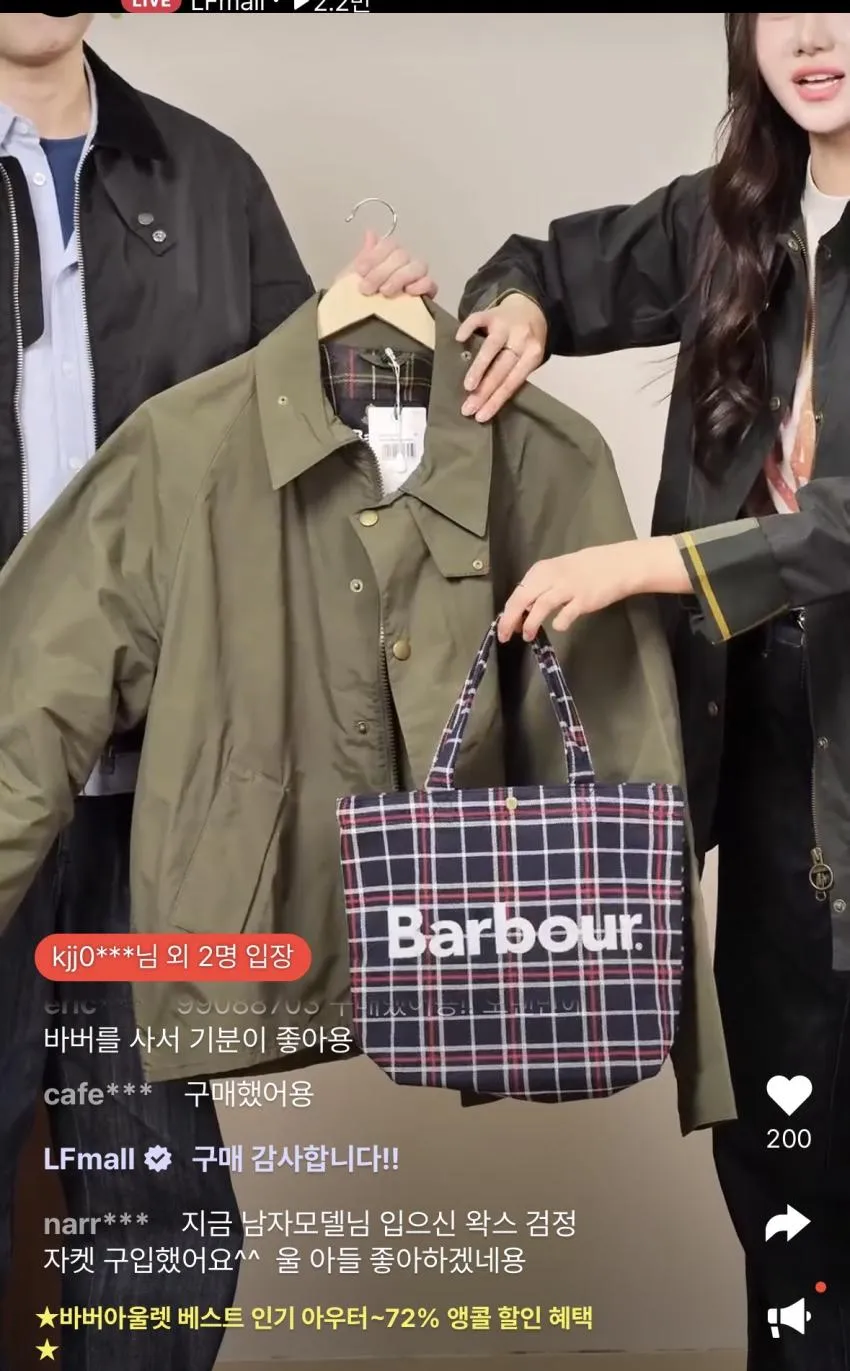 바버 라이브 할인
