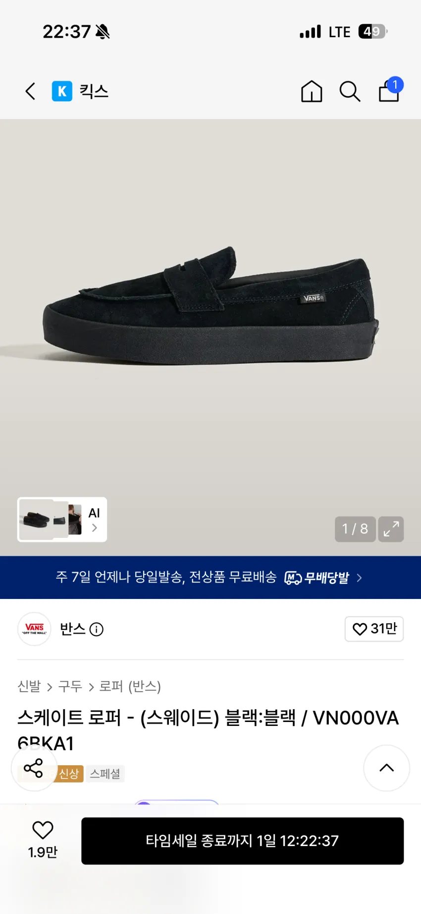 반스 스케이트 로퍼
