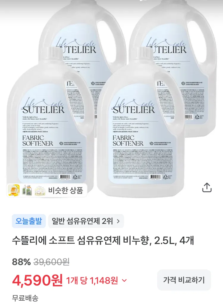 수뜰리에 섬유유연제 비누향 2.5L 4개