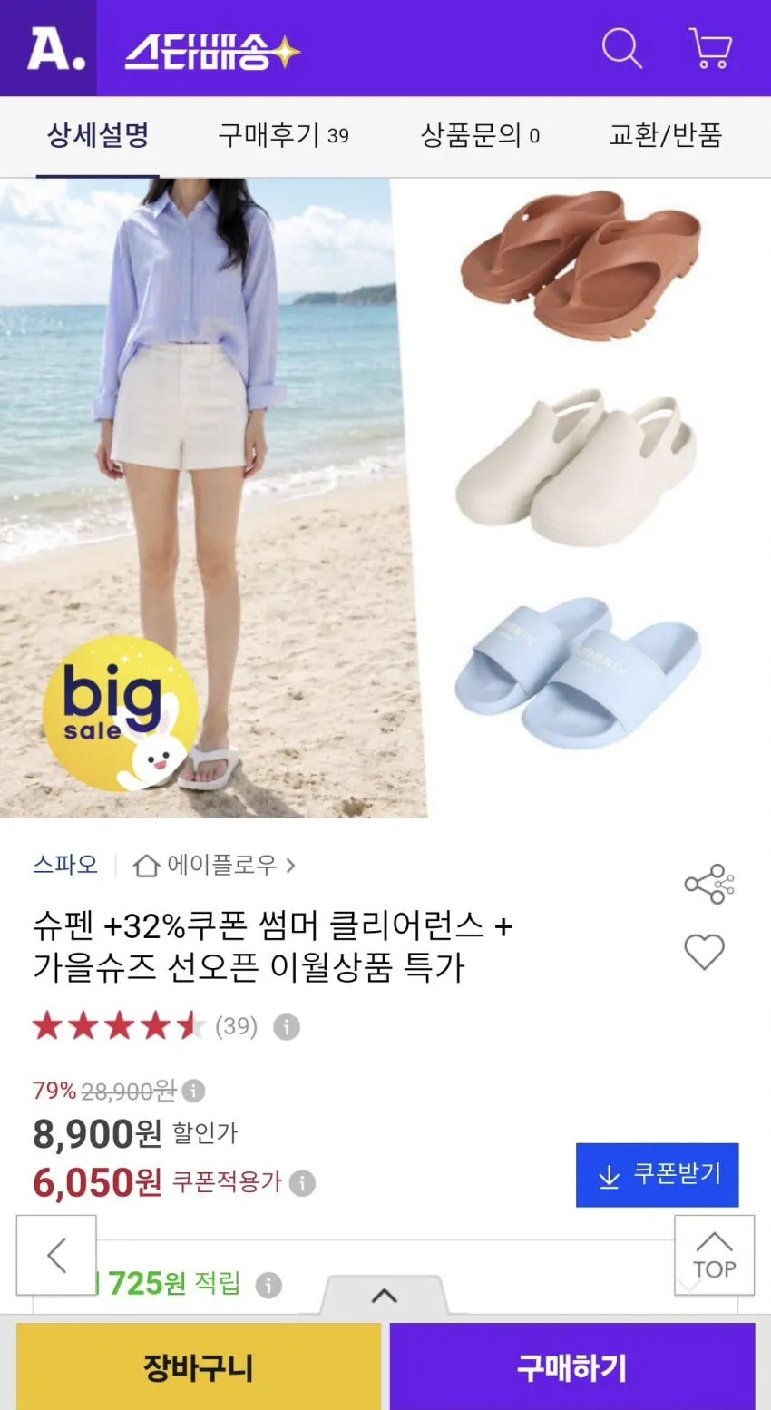 슈펜 여름가을슈즈 클리어런스 모음전