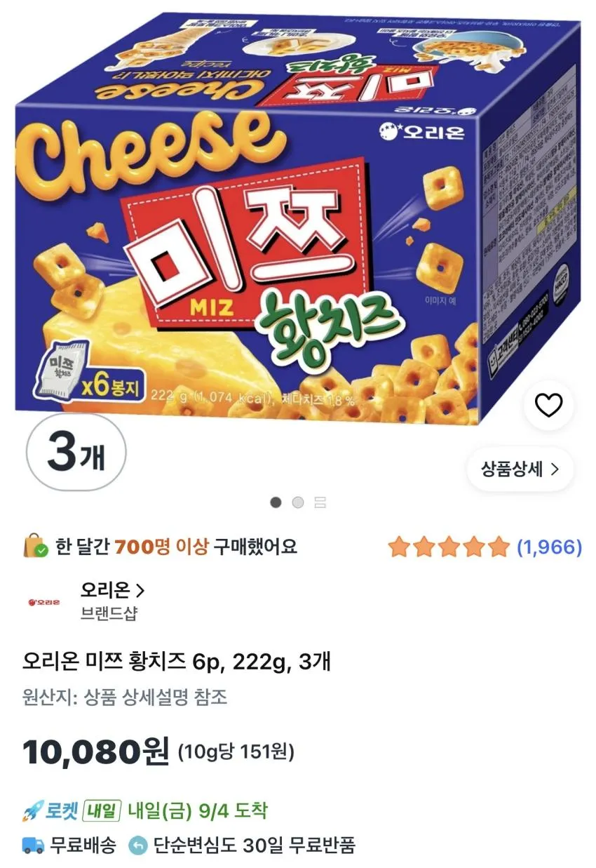 오리온 미쯔 황치즈 222g 3개