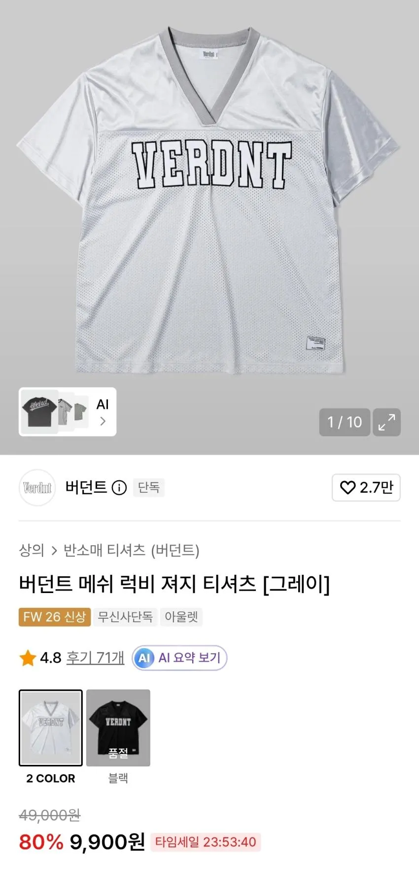 버던트 메쉬 럭비저지 9900