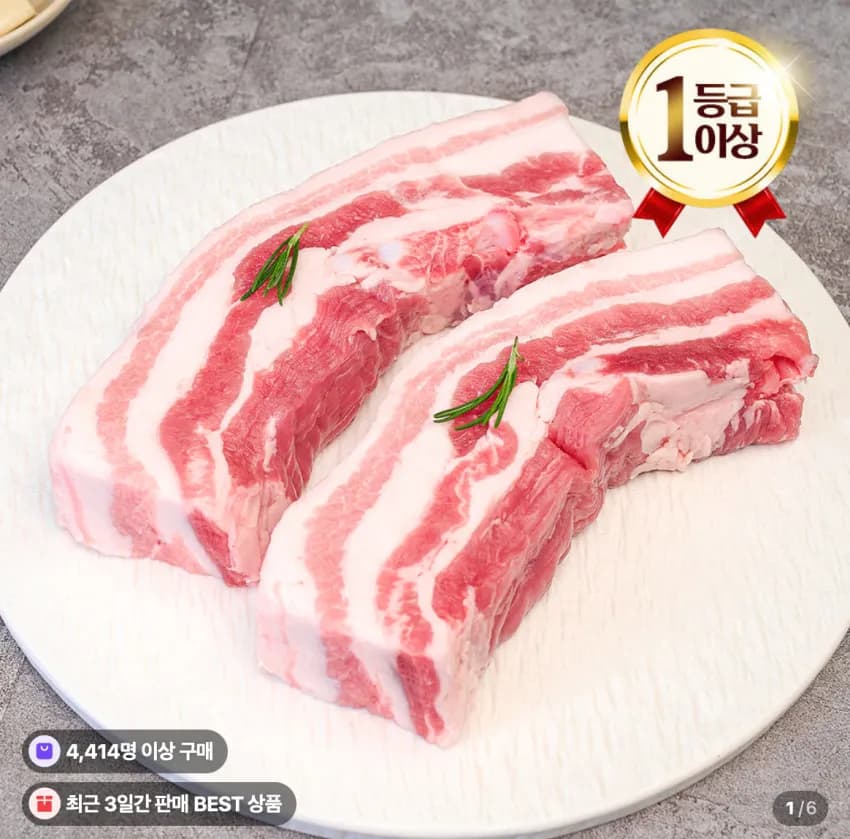 국내산 한돈 삼겹살 구이용 1kg