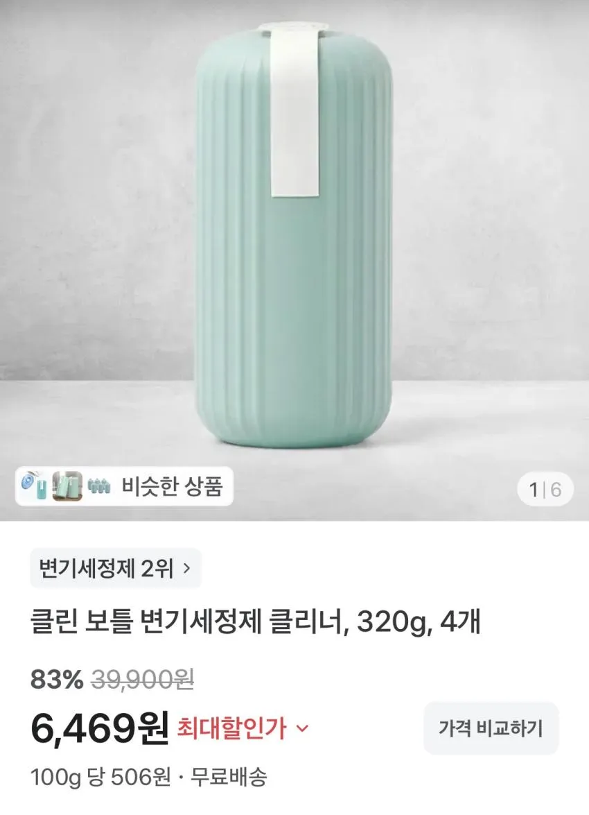 인기글보다 저렴 변기세정제 320g 4개 6469원 무배