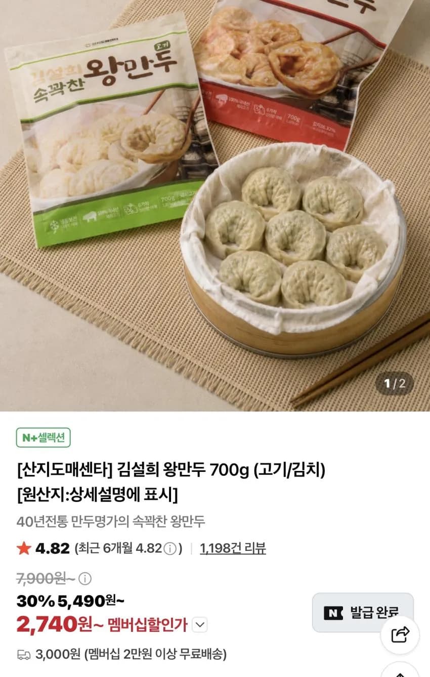 김설희 왕만두 700g