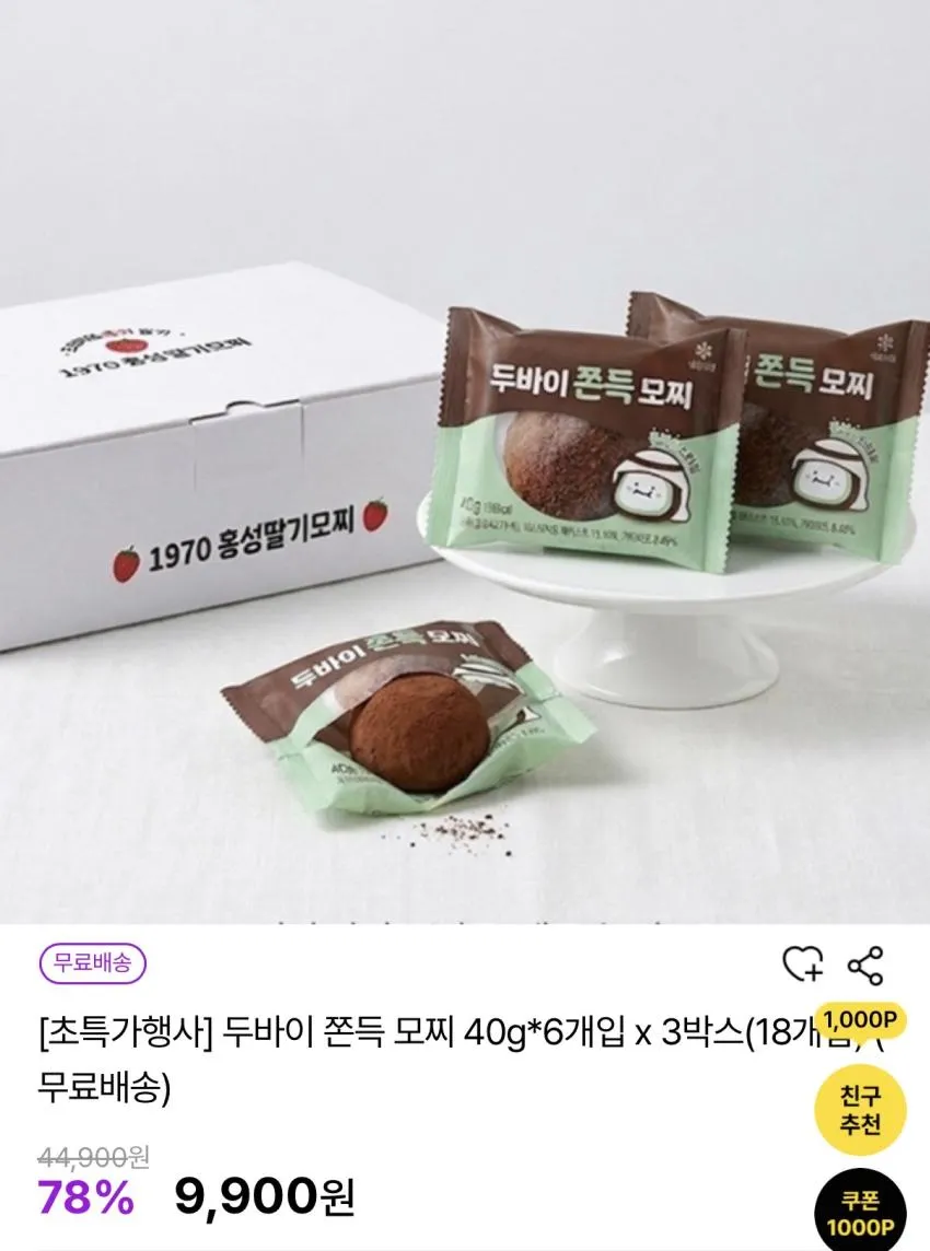 두쫀쿠 60g 6개입 3박스