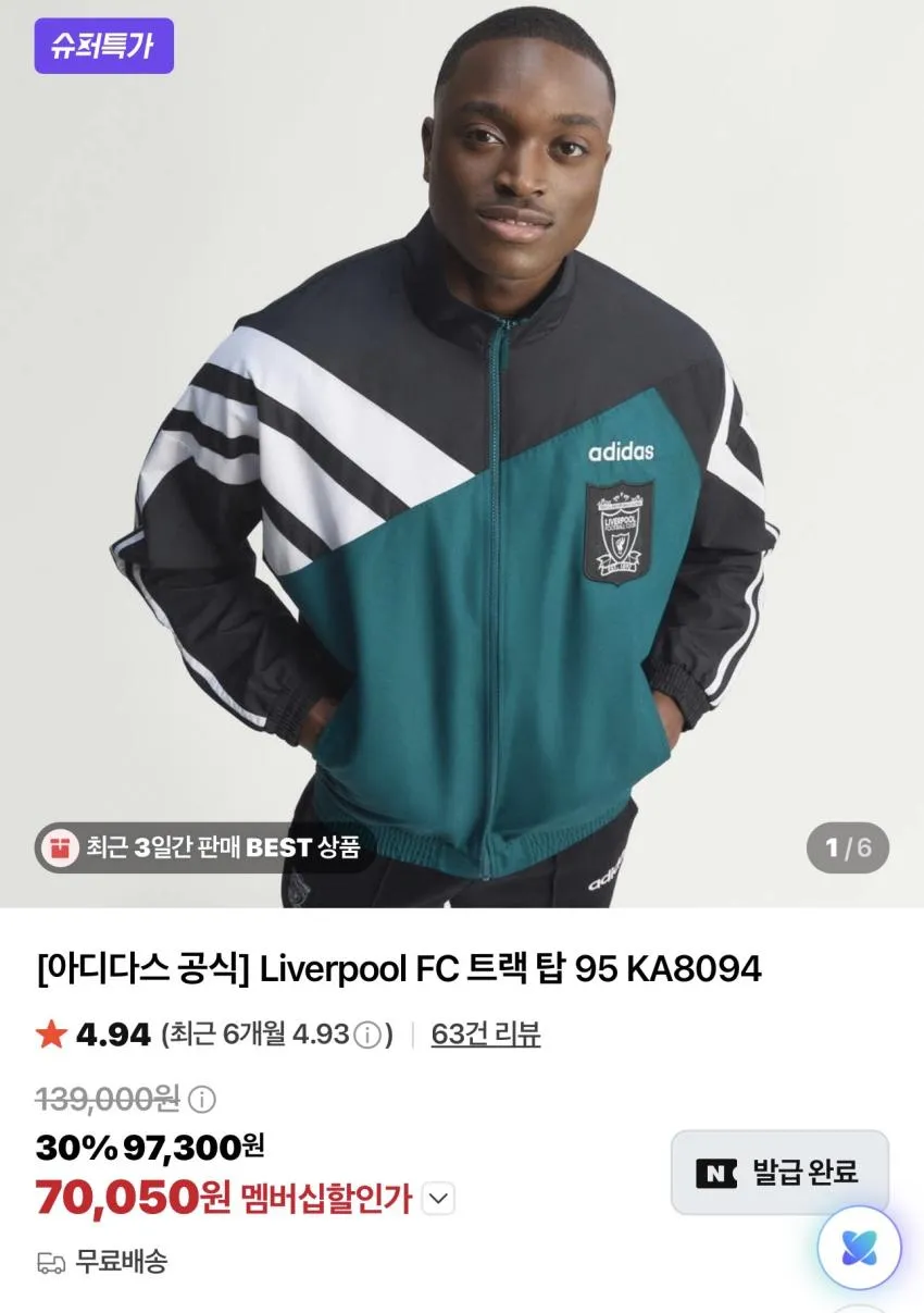 아디다스 Liverpool FC 트랙 탑
