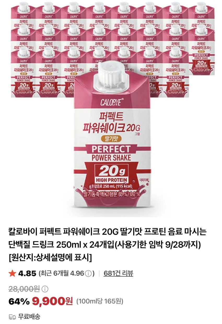 기한임박) 칼로바이 퍼펙트 파워쉐이크 딸기맛 프로틴 드링크 250ml x 24개