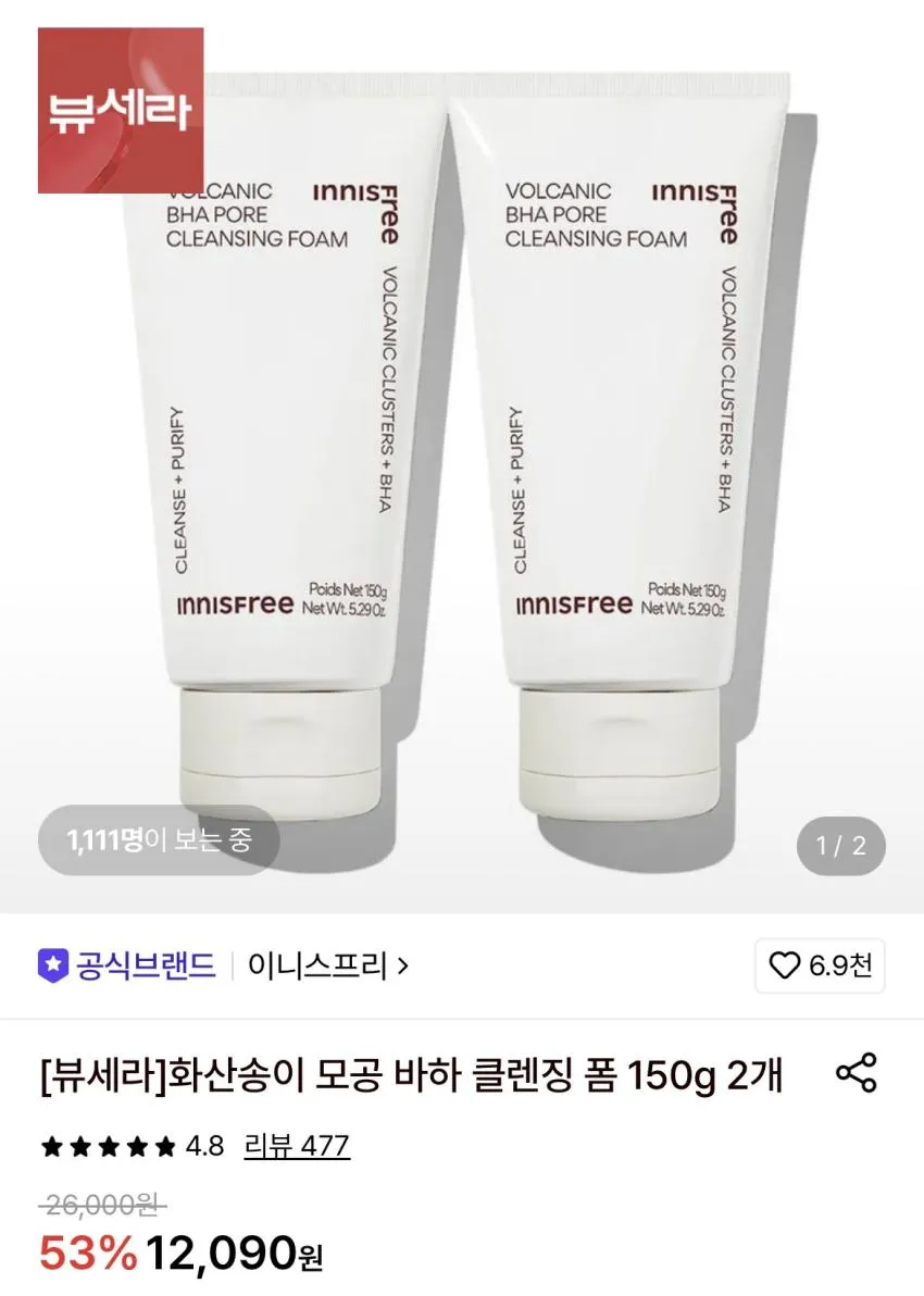 화산송이 모공 바하 클렌징 폼 150g 2개