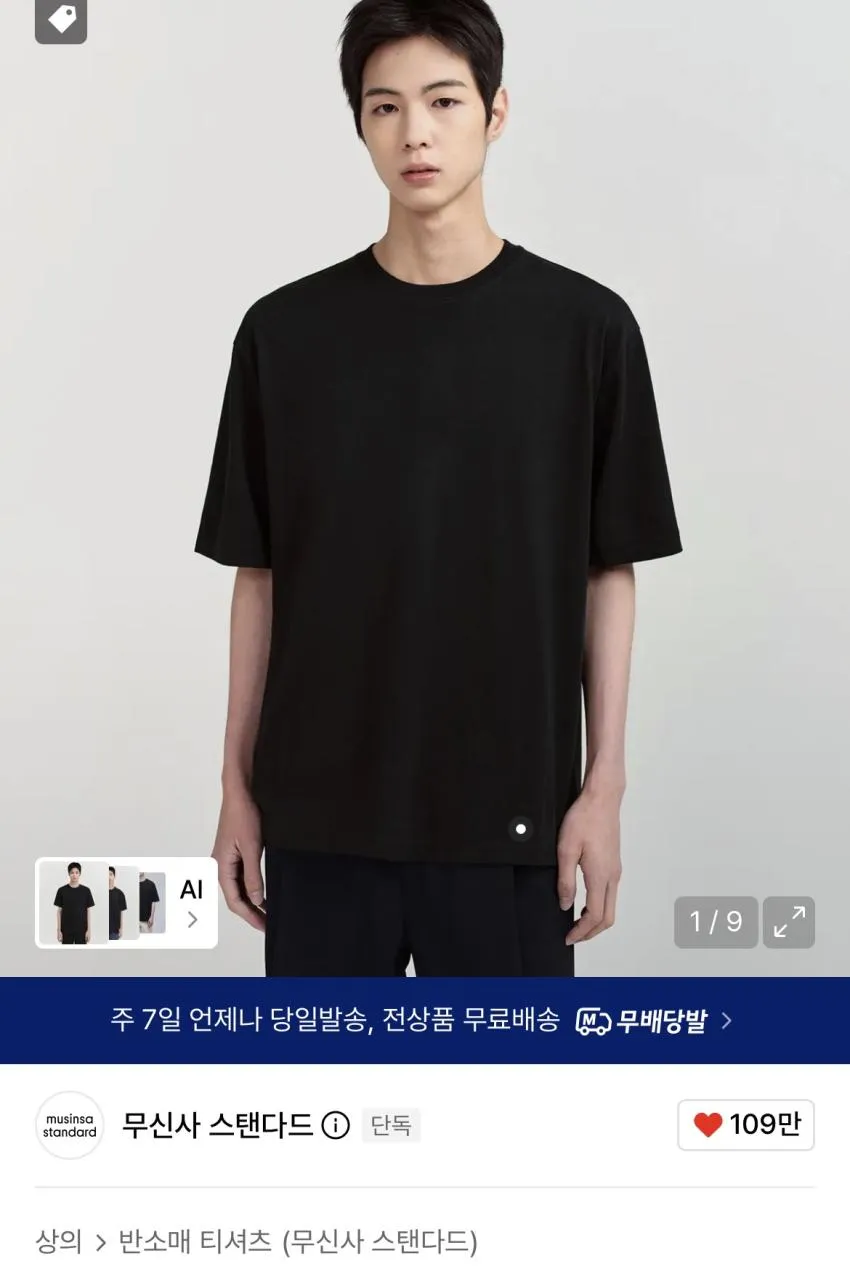 쿨탠다드 릴렉스 핏 크루 넥 티셔츠