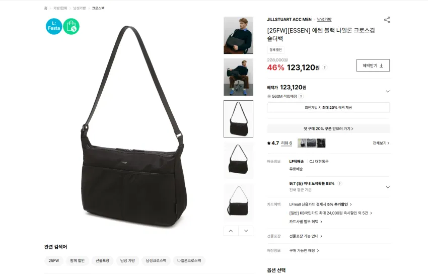 질스튜어트뉴욕, 알레그리, 헤지스, 바버 가방들 모음