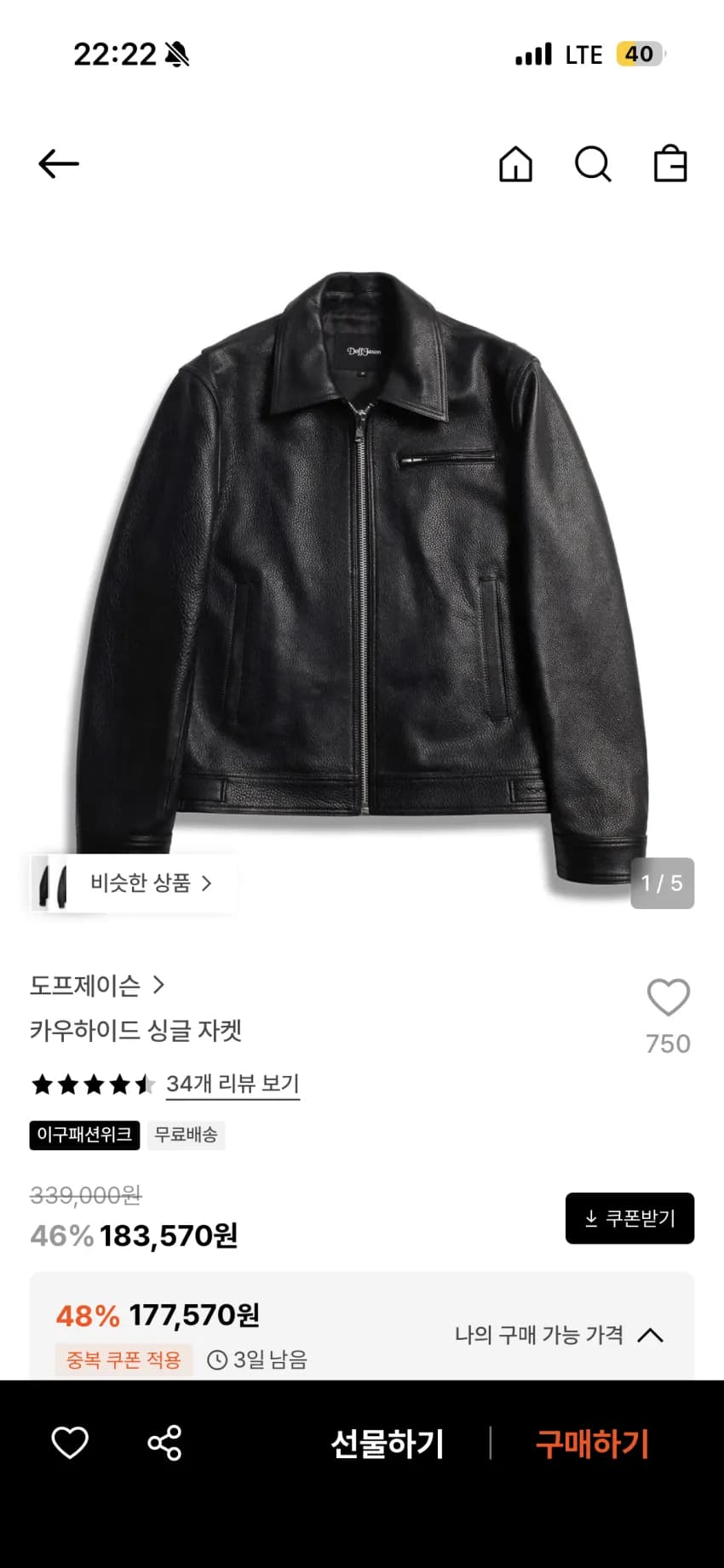 도프제이슨 카우하이드 싱글자켓