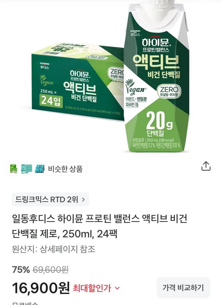하이뮨 프로틴 밸런스 액티브 비건 단백질 제로 250ml 24팩