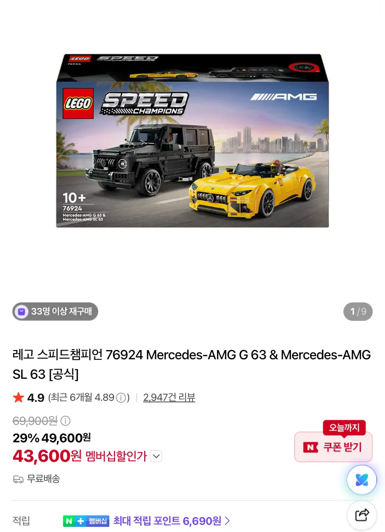 레고 브랜드데이 이벤트