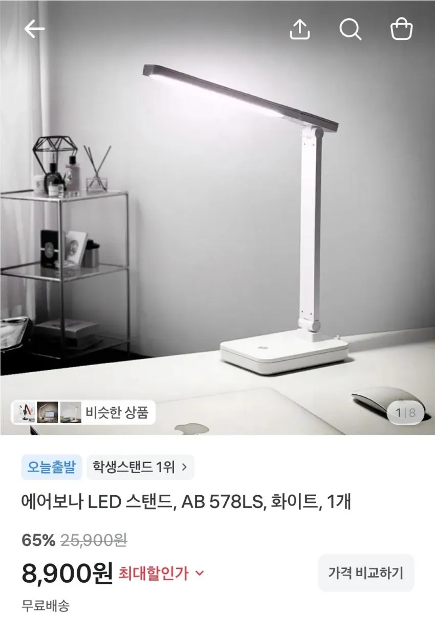 에어보나 LED 스탠드,