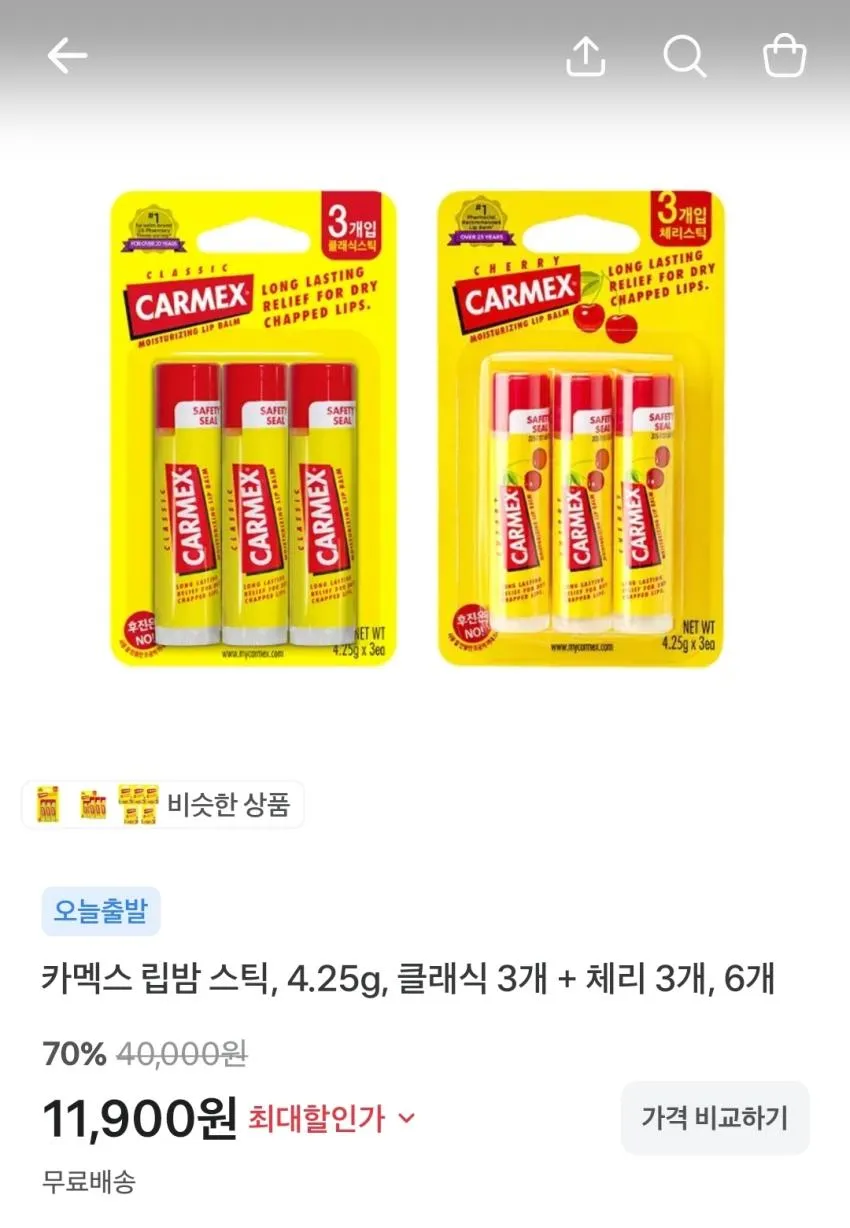카멕스 립밤 스틱 클래식 3개 + 체리 3개,
