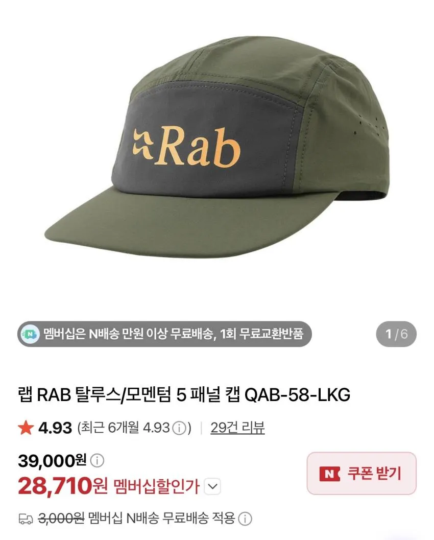 나이키, ACG, RAB 뚜껑들