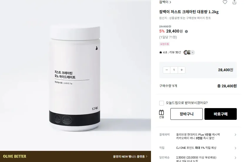 잠백이 크레아틴 1.2kg