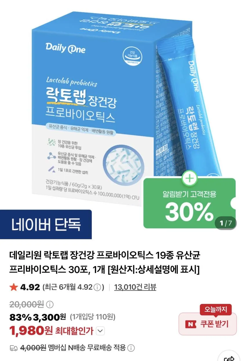 밀크씨슬 30정