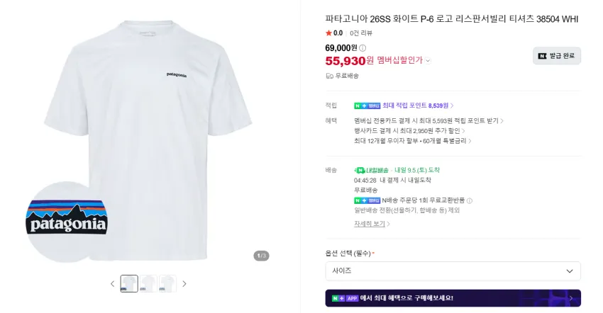 파타고니아 P-6 반팔티셔츠 5.5발 / 니들스 / 살로몬 등