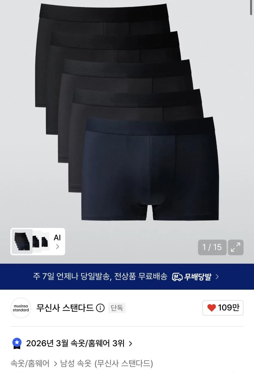 무탠다드 맨즈 드로즈 5팩