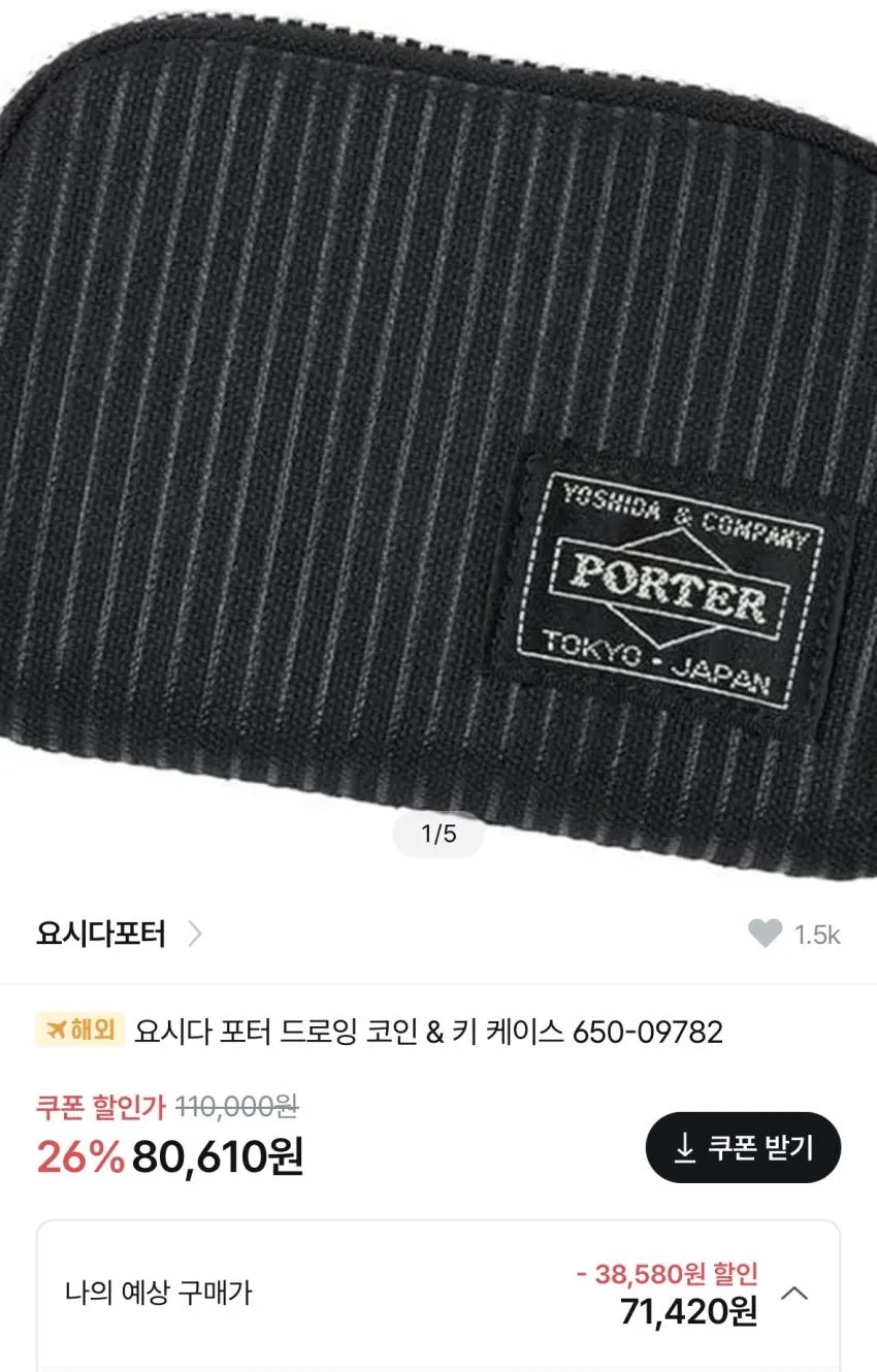 요시다포터 코인 & 키 케이스